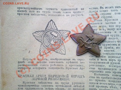 Статья из него же - звезда
