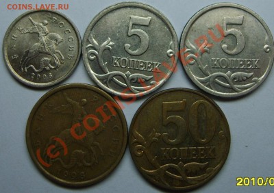 Смещение на 1,5 и 50 копейках - S8301454.JPG