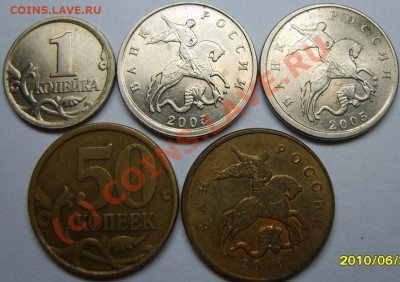 Смещение на 1,5 и 50 копейках - S8301450.JPG