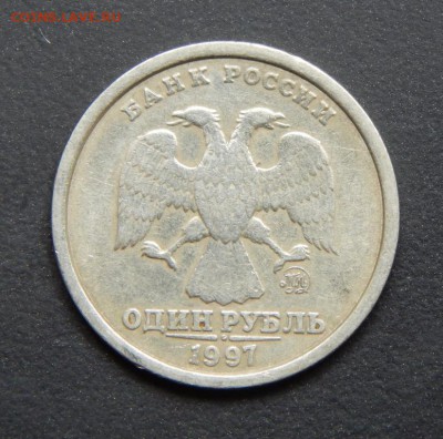 1рубль1997 шт широкий?! - DSCN1638.JPG