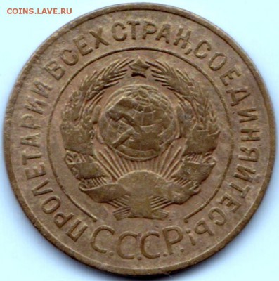 3 коп 1926 и 40гг. до 16.07.15. 22-30 Мск - 3 коп 1926 (2)