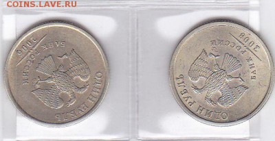 2 руб. 1997 (ммд). Поворот 180* до 15.07 22:30 - IMG_0006