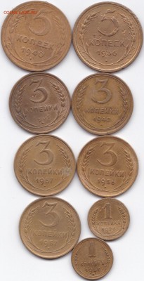 9 монет Советов до 61г до 16.07.15. 22-30 Мск - 9 монет до 61г.