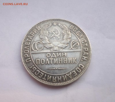 50 коп 1924г ТР, неплохая до 15.07.15 22-00мск - DSC06461.JPG