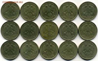 2 руб. 1999спмд -15 шт. до 15.07.2015 - 2-1999СП_аверс