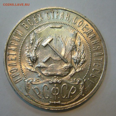 Рубль 1922 - предпродажная оценка - 111