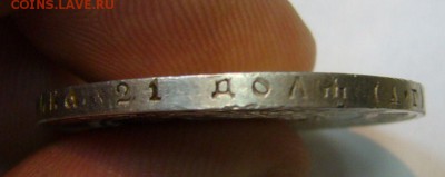 Рубль 1922 - предпродажная оценка - 3