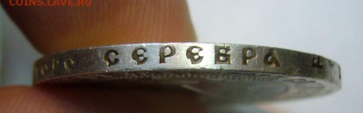 Рубль 1922 - предпродажная оценка - 222