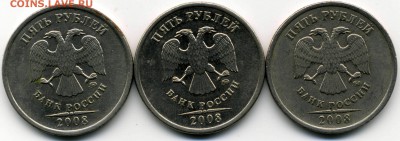 5 руб. 2008ммд шт.1.1 - 3 шт. до 15.07.2015 г. - 5-2008М_1.1_аверс