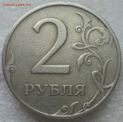 2 руб 1997 ММД шт 1.3 А2-??? - DSC06777-2