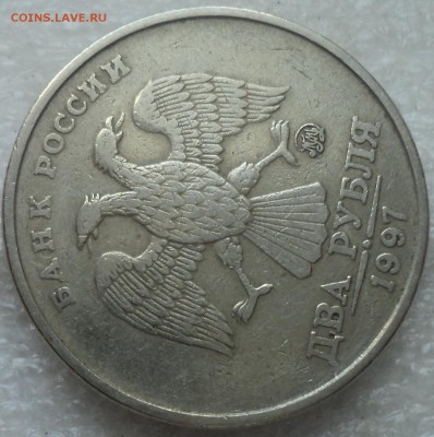 2 руб 1997 ММД шт 1.3 А2-??? - DSC06775-2
