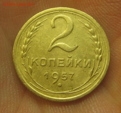 2 копейки 1957 г. (AZ-2506)-----------16.07.15, в 22.10 - IMG_8168.JPG