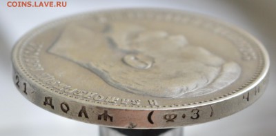 1 рубль 1899 года ФЗ до 11.07 в 22.00 короткий - DSC_0707.JPG