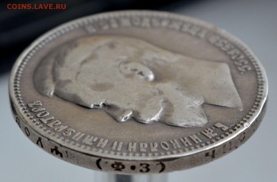 1 рубль 1900 года ФЗ до 11.07 в 22.15 короткий - DSC_0686_1