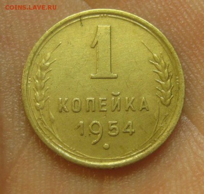 1 копейка 1954 г. (AZ-2553)-----------16.07.15, в 22.10 - IMG_8519.JPG