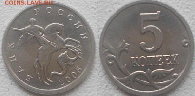 5 копеек 2005 м. Полный раскол аверса до.14.07.15 - 5коп 05 м. Полный раскол 001.JPG