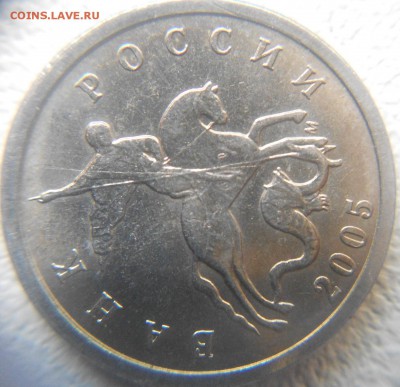 5 копеек 2005 м. Полный раскол аверса до.14.07.15 - 5коп 05 м. Полный раскол 021.JPG