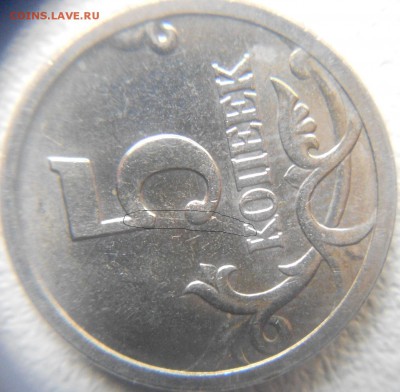 5 копеек 2005 м. Полный раскол аверса до.14.07.15 - 5коп 05 м. Полный раскол 023.JPG