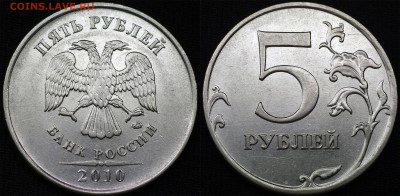 определить модель штемпеля 5 руб 2010 ммд - Б11