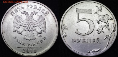 определить модель штемпеля 5 руб 2010 ммд - Б4