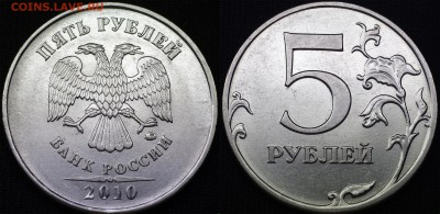 определить модель штемпеля 5 руб 2010 ммд - Б3
