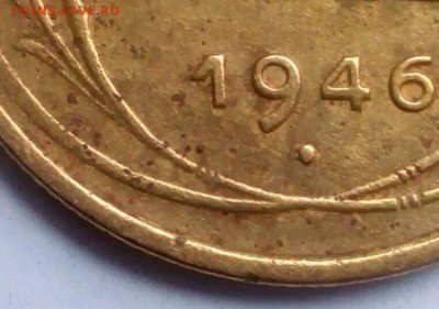 5 копеек 1946 г АБ? - image