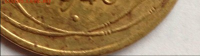 5 копеек 1946 г АБ? - image