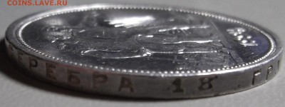 1 рубль 1924 ПЛ до 13.07.15 в 22.00 по Мск - DSCF4284.JPG