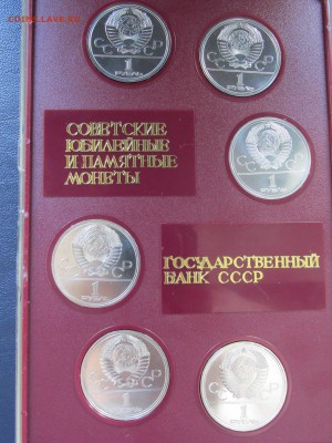 Набор ГБ СССР Олимпиада - 80 (6 монет) UNC до 13.07 в 22:00 - ccc.JPG