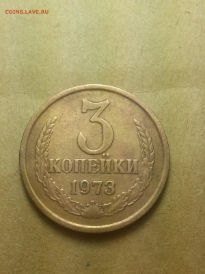 Монеты СССР 1961-1991 браки - IMG_20150708_232539