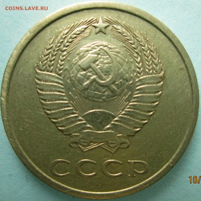 20 копеек 1977 вопрос? - IMG_3503.JPG