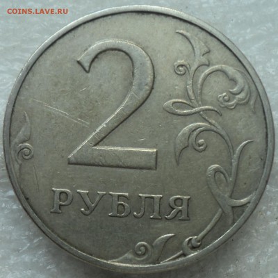 2 руб 1997 ММД шт 1.3 А2-??? - DSC06787-2