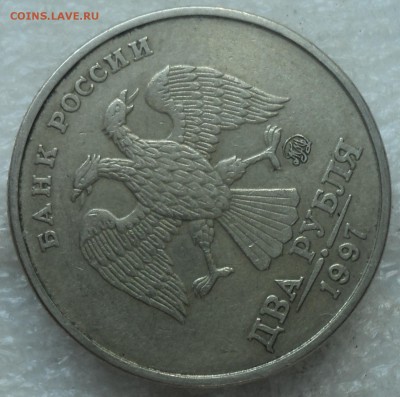 2 руб 1997 ММД шт 1.3 А2-??? - DSC06785-2