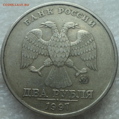2 руб 1997 ММД шт 1.3 А2-??? - DSC06782-2