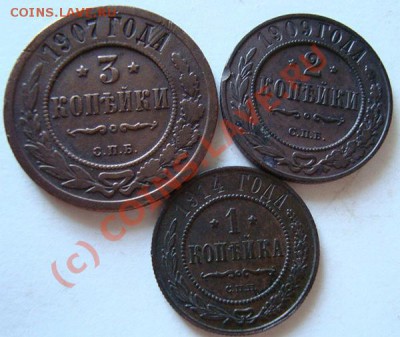 -----1 коп 1914г,2коп.1909г,3 коп 1907г---------до 26.07.10г - DSC04395.JPG