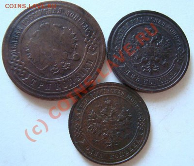 -----1 коп 1914г,2коп.1909г,3 коп 1907г---------до 26.07.10г - DSC04396.JPG