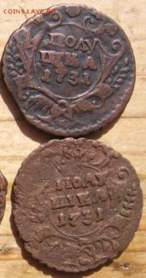 полушка 1731,1735 ЕМ предпродажная оценка - пр