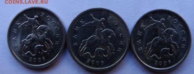 1 копейка 2006 М, шт.4.21Б (3шт) - DSC01079 - копия.JPG