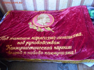 Бархатное знамя ссср 14.07.15. - DSCN3277[1].JPG