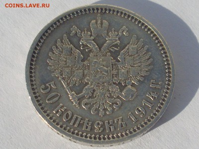 Полтинник 1914 до 12.7.15 в 22.00 - file-15