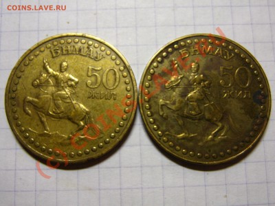 оценка 50 жил Монголия-2шт. - IMG_0014