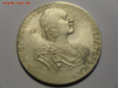 1 рубль 1724 года СПБ, Серебро. "СОЛНЕЧНЫЙ В ЛАТАХ" СПБ - SDC10256.JPG