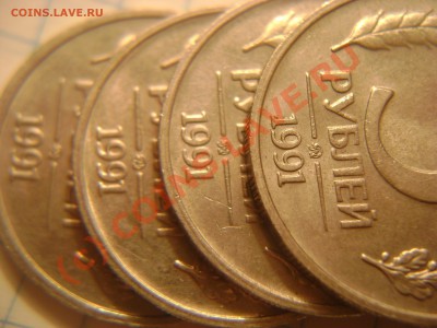 5 рублей 1991г. Вопрос по цене. - DSC03877.JPG