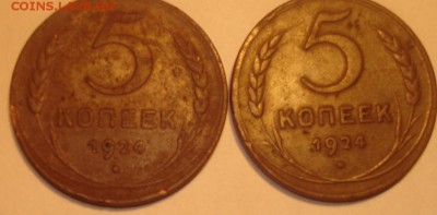 2 пятака 1924 - DSC09559.JPG