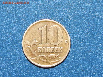 10 копеек 2001 плащ - mr0v_GU5DwA