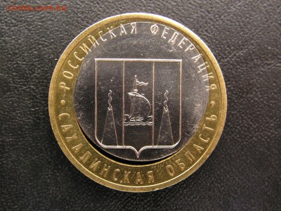 10 рублей Сахалинская обл. двойная вырубка, смещение. - PICT0281.JPG
