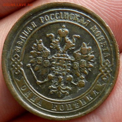 1 копейка 1869 ЕМ- Домашнего хранения. До 16.07.2015 в 22.00 - 6