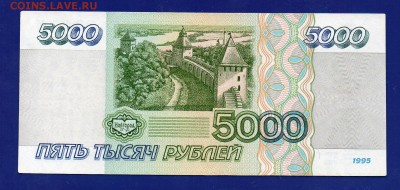 5000 рублей 1995 до 16.07 22.00 мск - Без имени-28