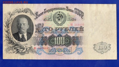 100 рублей 1947 до 16.07 22.00 мск - Без имени-21