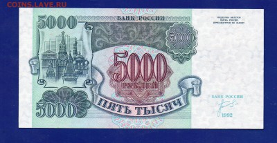 5000 1992 до 16.07 22.00 мск - Без имени-20